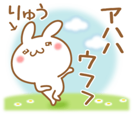 Fun Sticker gift to RYU sticker #15577976