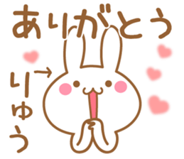 Fun Sticker gift to RYU sticker #15577977