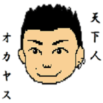 A celestial person Okayasu sticker #15578081