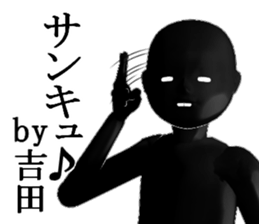 YOSIDAYOSIDAYOSIDA sticker #15578410