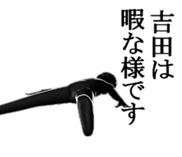 YOSIDAYOSIDAYOSIDA sticker #15578422