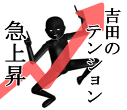 YOSIDAYOSIDAYOSIDA sticker #15578430