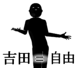 YOSIDAYOSIDAYOSIDA sticker #15578444