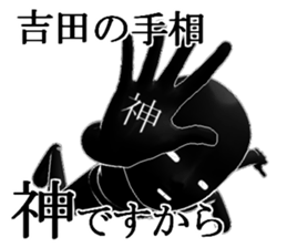 YOSIDAYOSIDAYOSIDA sticker #15578447