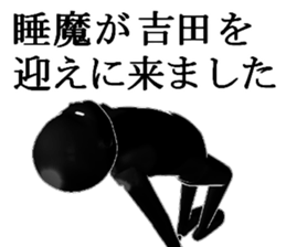 YOSIDAYOSIDAYOSIDA sticker #15578448