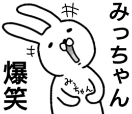 A creature called micchan sticker #15578950