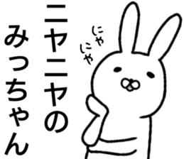 A creature called micchan sticker #15578951