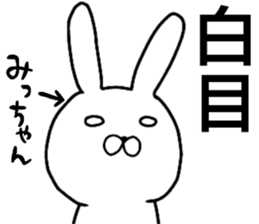 A creature called micchan sticker #15578953