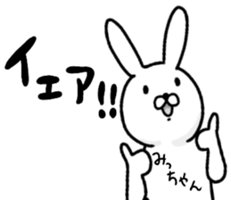 A creature called micchan sticker #15578954