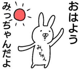 A creature called micchan sticker #15578956