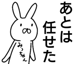 A creature called micchan sticker #15578957