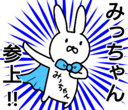 A creature called micchan sticker #15578960