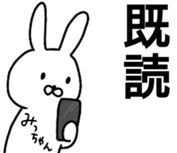 A creature called micchan sticker #15578961