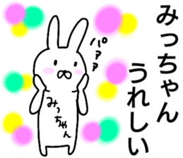 A creature called micchan sticker #15578962