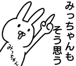 A creature called micchan sticker #15578963