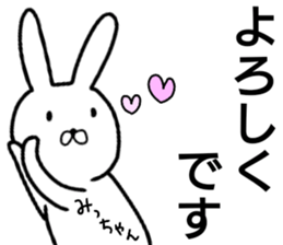 A creature called micchan sticker #15578964