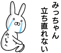 A creature called micchan sticker #15578965