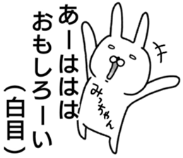 A creature called micchan sticker #15578966