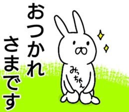 A creature called micchan sticker #15578967