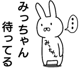 A creature called micchan sticker #15578968