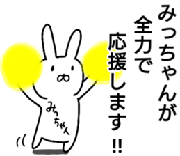 A creature called micchan sticker #15578971