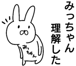 A creature called micchan sticker #15578972