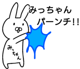 A creature called micchan sticker #15578973