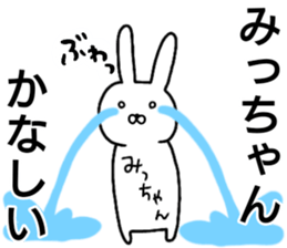 A creature called micchan sticker #15578975