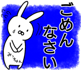 A creature called micchan sticker #15578977