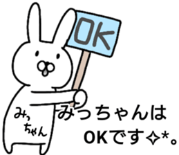 A creature called micchan sticker #15578980