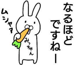 A creature called micchan sticker #15578982