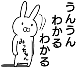 A creature called micchan sticker #15578983