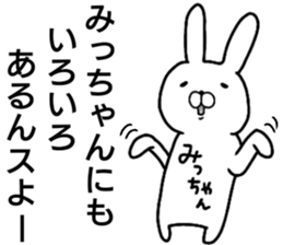 A creature called micchan sticker #15578984