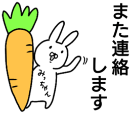 A creature called micchan sticker #15578985