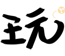 Game big word sticker #15579134