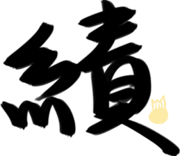 Game big word sticker #15579136