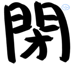 Game big word sticker #15579138