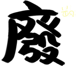 Game big word sticker #15579142