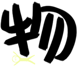 Game big word sticker #15579143