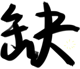 Game big word sticker #15579146