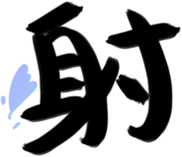 Game big word sticker #15579150