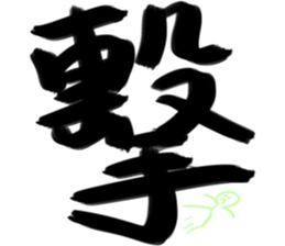 Game big word sticker #15579151