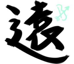 Game big word sticker #15579153