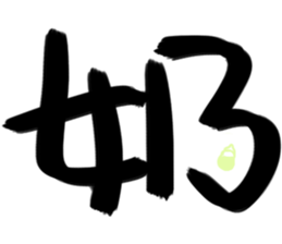 Game big word sticker #15579158