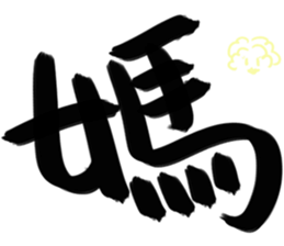 Game big word sticker #15579159