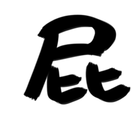 Game big word sticker #15579164