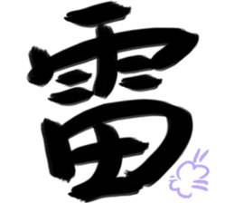 Game big word sticker #15579167