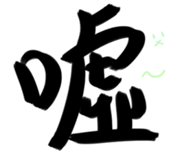 Game big word sticker #15579168