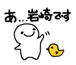 Sticker made for Iwasaki nationwide sticker #15579338