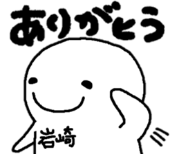 Sticker made for Iwasaki nationwide sticker #15579342